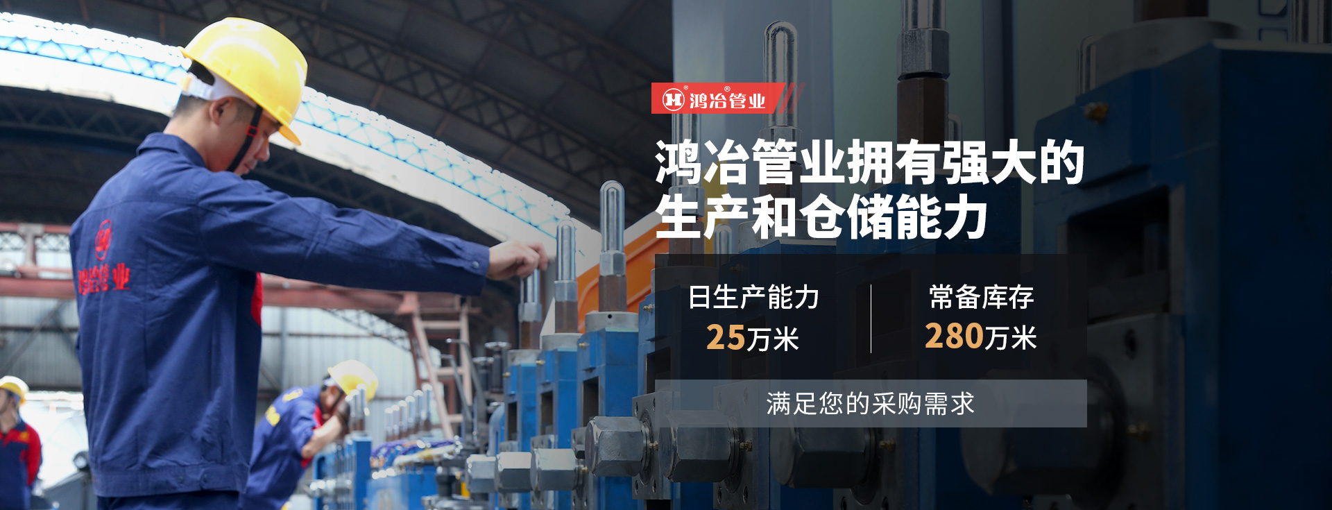 鴻冶管業(yè)，3大專(zhuān)利