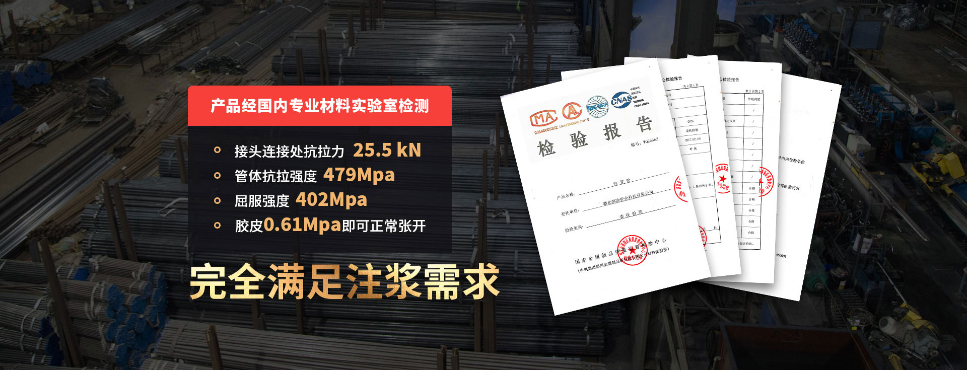 鴻冶管業(yè)，管體可受18Mpa壓力檢查